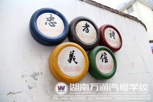 把輪胎&ldquo;化妝&rdquo;成&ldquo;忠孝禮義信&rdquo;