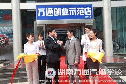 萬(wàn)通學(xué)子成功創(chuàng)業(yè)！