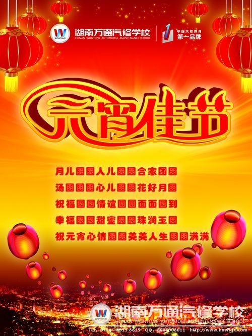 元宵猜燈謎活動(dòng)即將到來(lái)