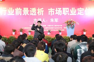 汽修專家朱軍走進湖南萬通