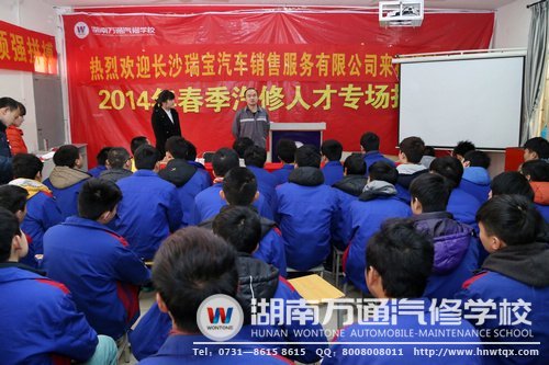 長沙瑞寶再度來湖南萬通招良將