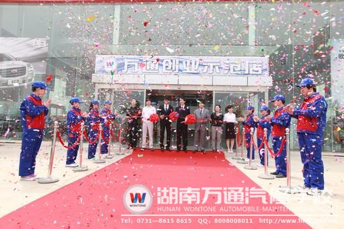 學(xué)汽修，好創(chuàng)業(yè)，更容易賺錢！