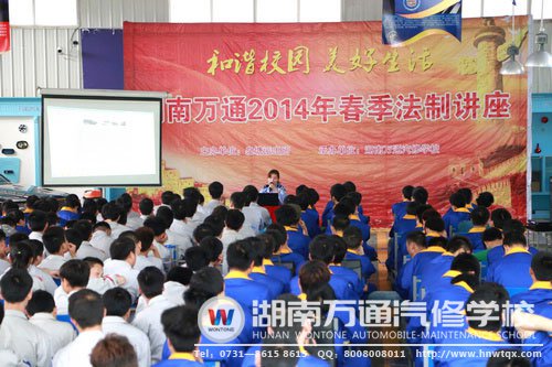 法制教育講座隆重舉行