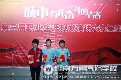 第三屆職業(yè)規(guī)劃演講大賽的獲獎(jiǎng)的選手們