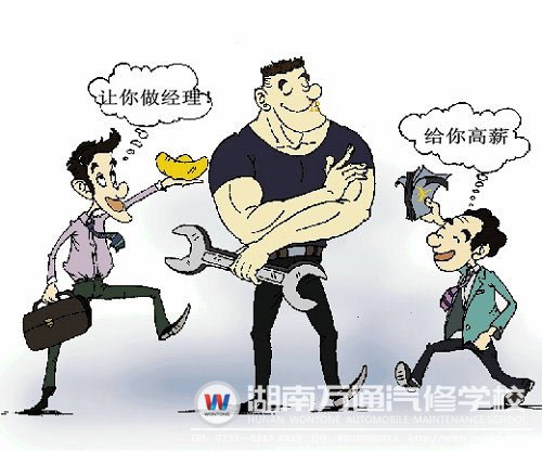 汽修人才以稀為貴