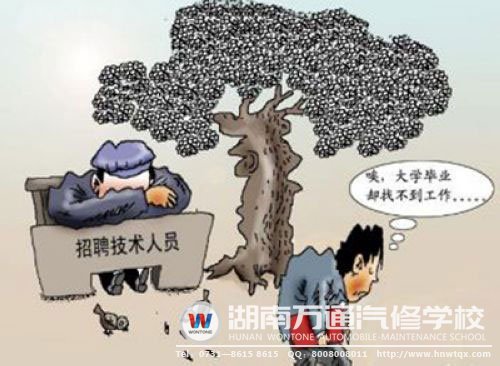 大學生就業(yè)難日益凸顯