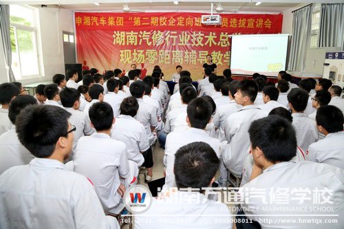 申湘集團李經(jīng)理在會上回答同學們提出的疑問