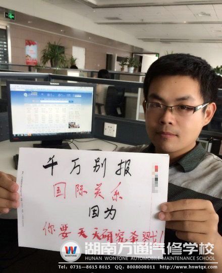 報讀汽修專業(yè)