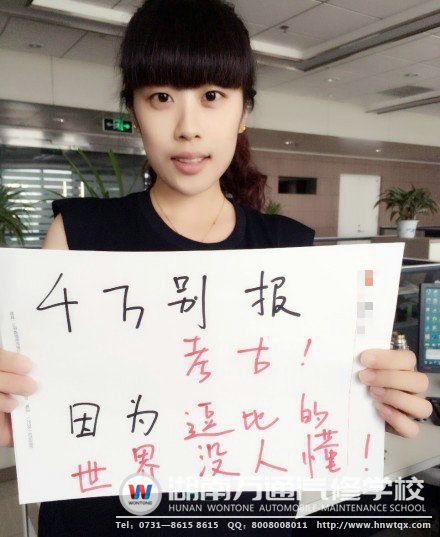 報讀汽修專業(yè)