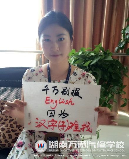 報讀汽修專業(yè)