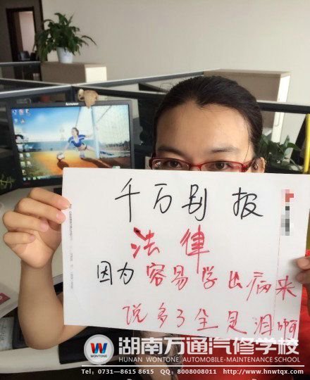 報讀汽修專業(yè)