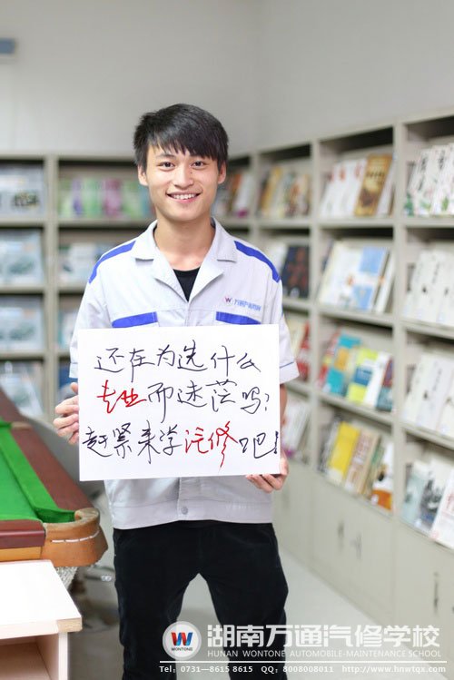 報讀汽修專業(yè)