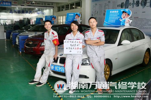 報讀汽修專業(yè)