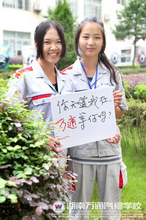 報讀汽修專業(yè)