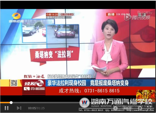 湖南萬通汽修學(xué)校