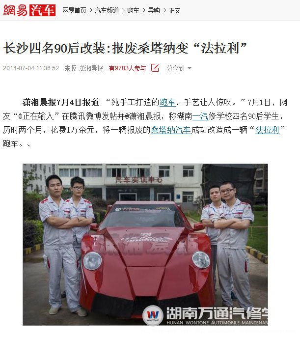 湖南萬通汽修學(xué)校