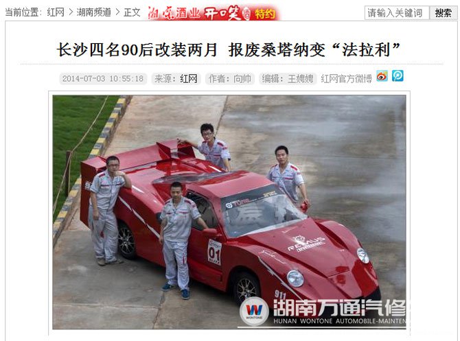 湖南萬通汽修學(xué)校