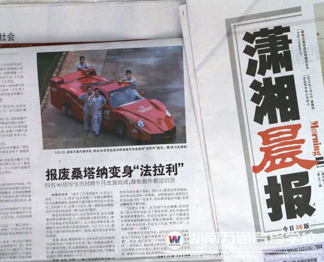 瀟湘晨報(bào)網(wǎng)報(bào)道