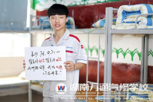 陳國(guó)華  15歲 湖南婁底人