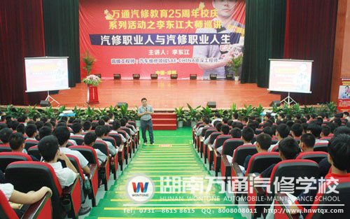 李東江往年演講現(xiàn)場