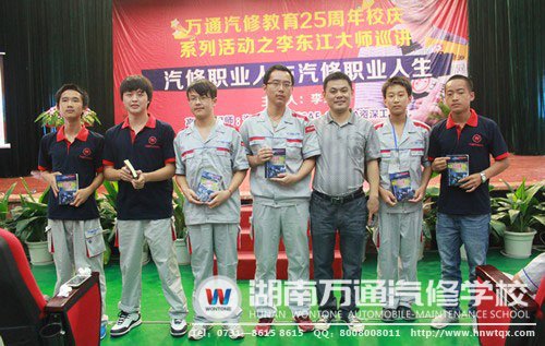 李東江與萬通學子合影