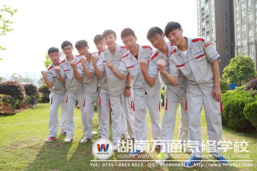湖南萬通汽修學(xué)校，我們的選擇