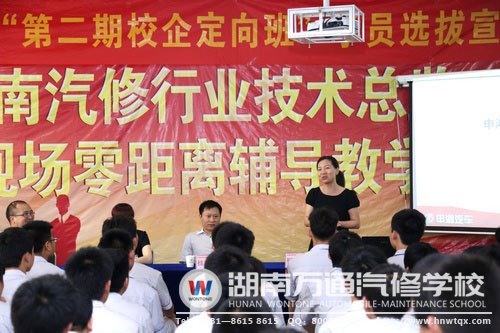 長期校企合作，汽車名企來校招聘定向班成員