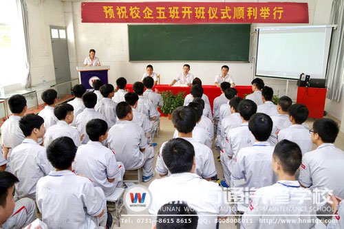 校企5班開班正式舉行