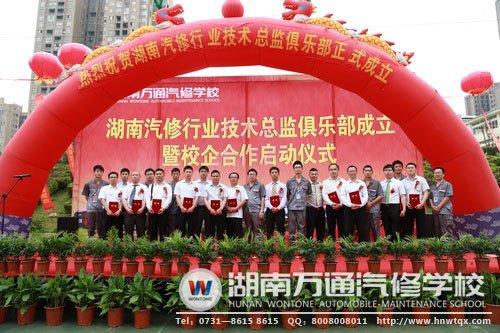 技術(shù)總監(jiān)俱樂部成立儀式，雙師型教學(xué)，為就業(yè)打下堅(jiān)實(shí)的基礎(chǔ)