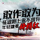 萬通汽車教育極速少年團(tuán) 游學(xué)跑車發(fā)源地PK國際汽修大咖