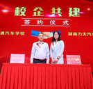 “校企共建”,共享時代的教育新體驗