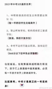 一半以上的孩子上不了高中，家長(zhǎng)炸鍋！出路卻在這里！