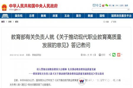 中辦、國辦發(fā)文：完善“文化素質+職業(yè)技能”考試招生辦法！