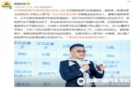 新能源汽車為什么爆發(fā)式增長，專業(yè)技術(shù)人才極其缺乏？