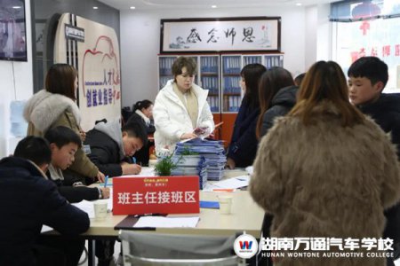 湖南萬通的校企班為什么如此受歡迎？