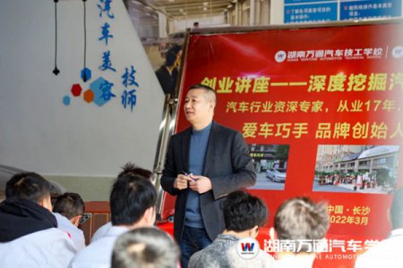 想創(chuàng)業(yè)的你，快來聽聽汽車美容的創(chuàng)業(yè)商機！