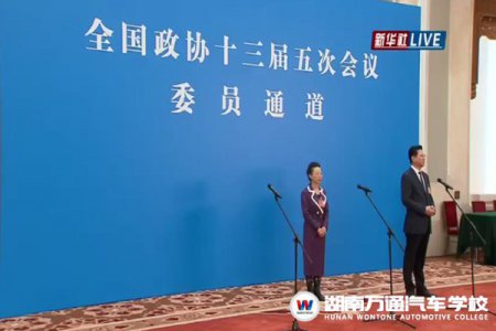 聚焦兩會|挺起職教“脊梁”，政協(xié)委員為職教生正聲！