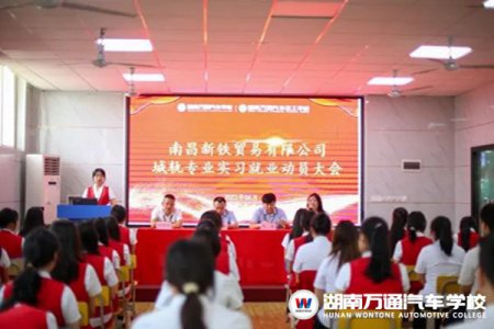 歡送學(xué)子赴崗就業(yè)，以后請(qǐng)?jiān)诠ぷ鲘徫簧侠^續(xù)閃閃發(fā)光吧！