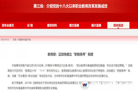 職業(yè)教育，不僅是教育，更是民生！