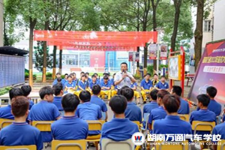 什么是快樂(lè)星球？來(lái)湖南萬(wàn)通技術(shù)大求真課堂一探究竟！