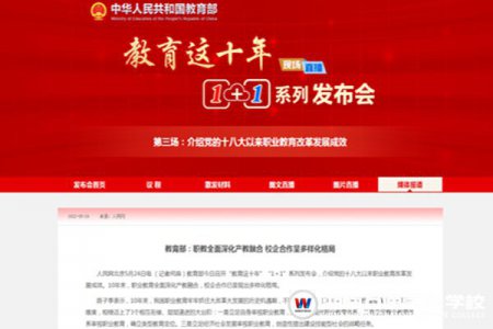 重磅！長沙市人社局攜比亞迪與湖南萬通汽車技工學校洽談汽車技能人才合作