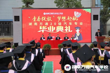 magic畢業(yè)再出發(fā)！專屬于湖南萬通人的浪漫儀式感……