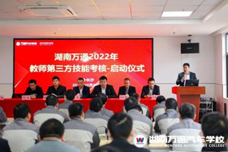 促學(xué)·提質(zhì)·增效，湖南萬通教師考核圓滿落幕！