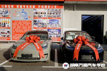 豪橫！湖南萬通實(shí)訓(xùn)設(shè)備再升級(jí)，特斯拉電動(dòng)車安排！