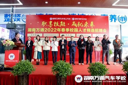 【年度盤點(diǎn)】2022年湖南萬通校園的十件大事！