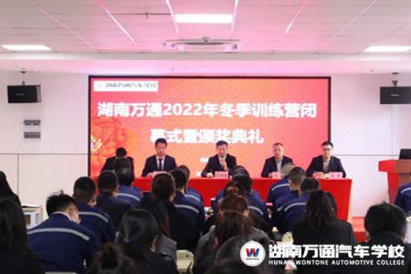 潛心教研，提升教學(xué) | 湖南萬(wàn)通2022年教師冬季訓(xùn)練營(yíng)圓滿落幕！