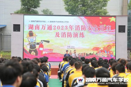 【5·12防災(zāi)減災(zāi)日】“藍(lán)朋友”進(jìn)萬(wàn)通，開(kāi)展消防安全講座，牢筑安全紅線！