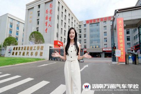 湖南經(jīng)視主持人端木聆莎走進(jìn)湖南萬(wàn)通，通過(guò)媒體視角為數(shù)萬(wàn)名學(xué)子探訪職校升學(xué)基地！