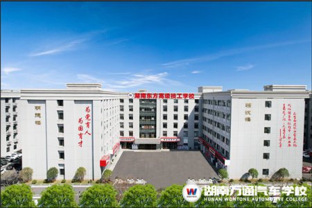 @2023級(jí)新生，湖南萬(wàn)通報(bào)到須知請(qǐng)查收！