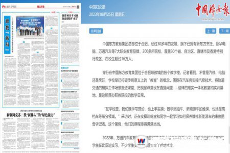 新風(fēng)口下的職業(yè)教育，如何“破局”